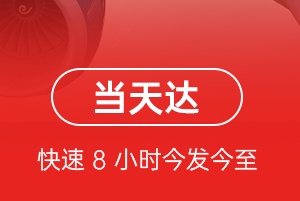布尔津喀纳斯空运航空货运公司【机场