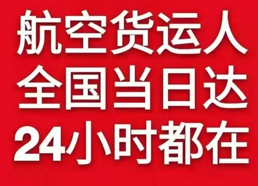 布尔津喀纳斯空运货物、航空货运:物流行业各岗位招聘